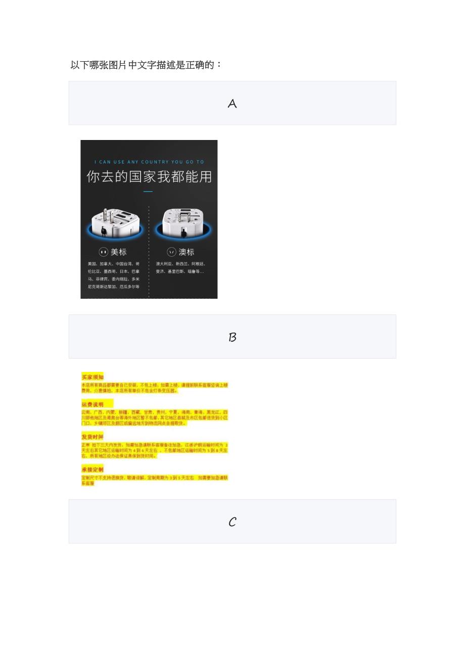 新阿里合规-商品合规重点风险认证考试答案.docx_第2页