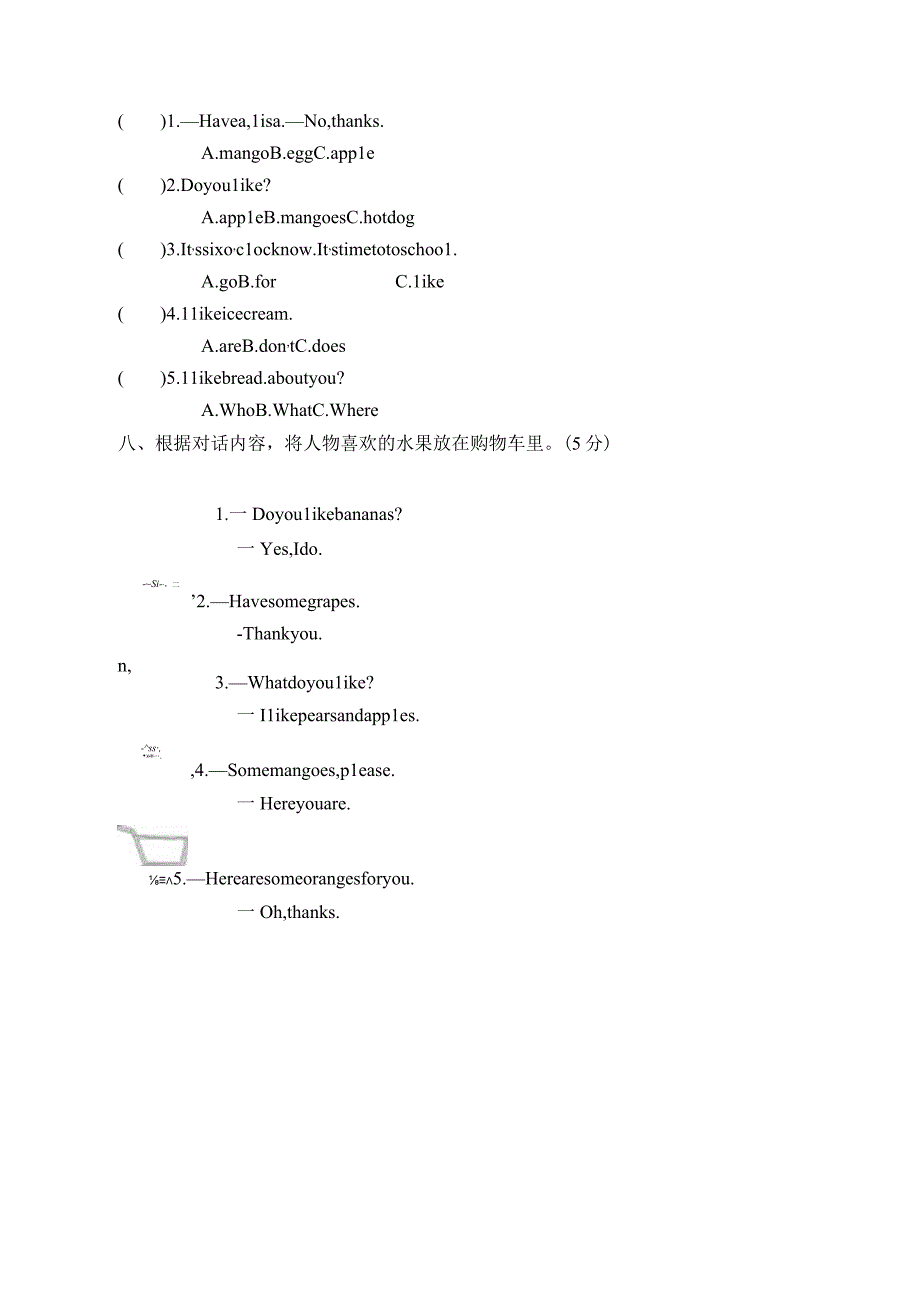 Unit4 Do you like candy综合素质达标卷（含答案）.docx_第2页