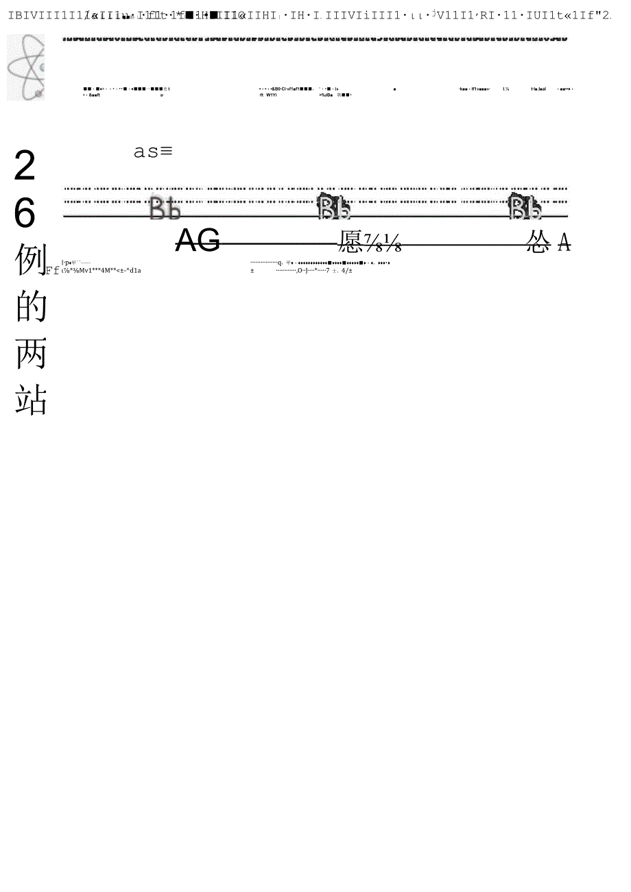 26个字母练字帖打印.docx_第1页