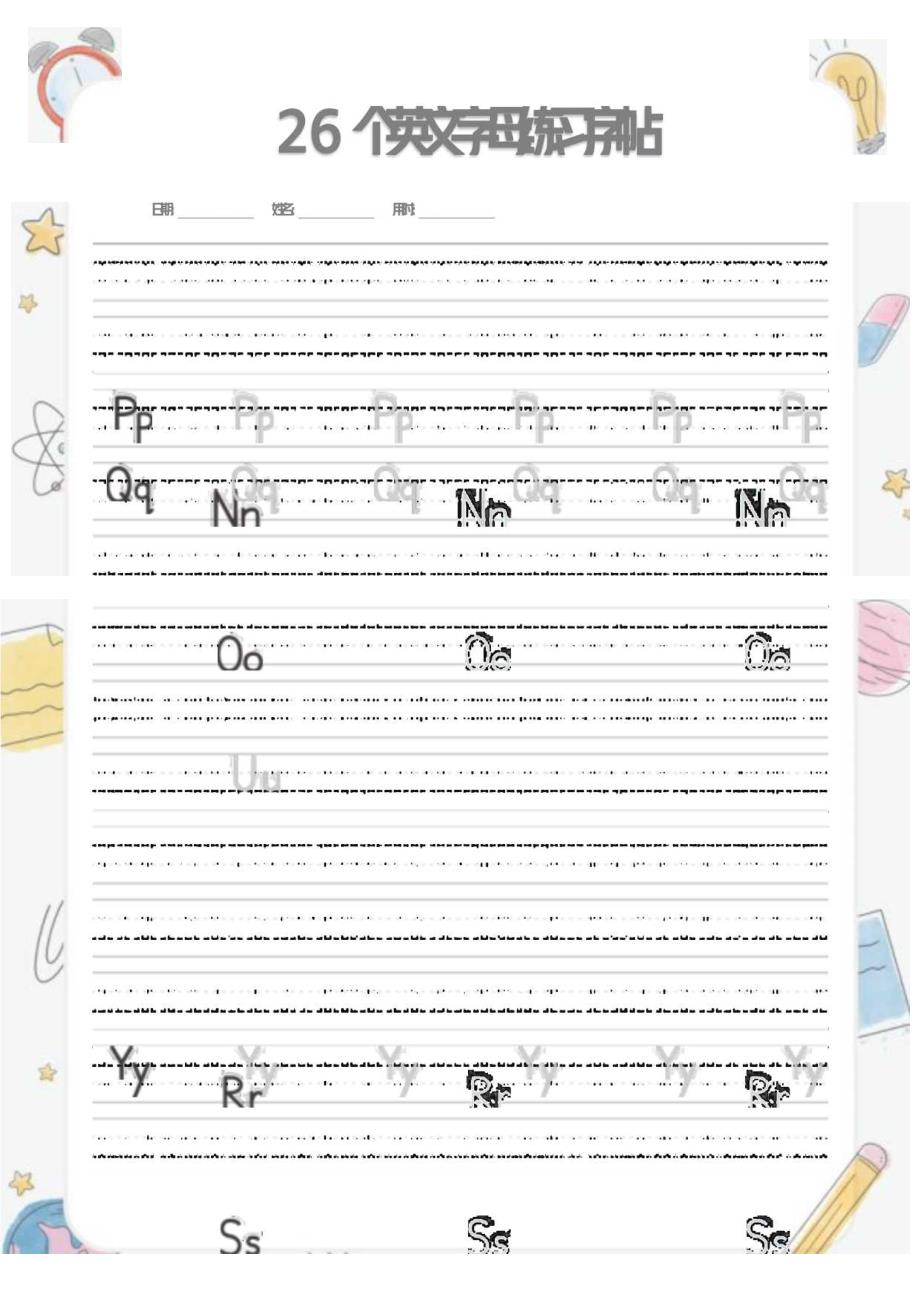 26个字母练字帖打印.docx_第2页