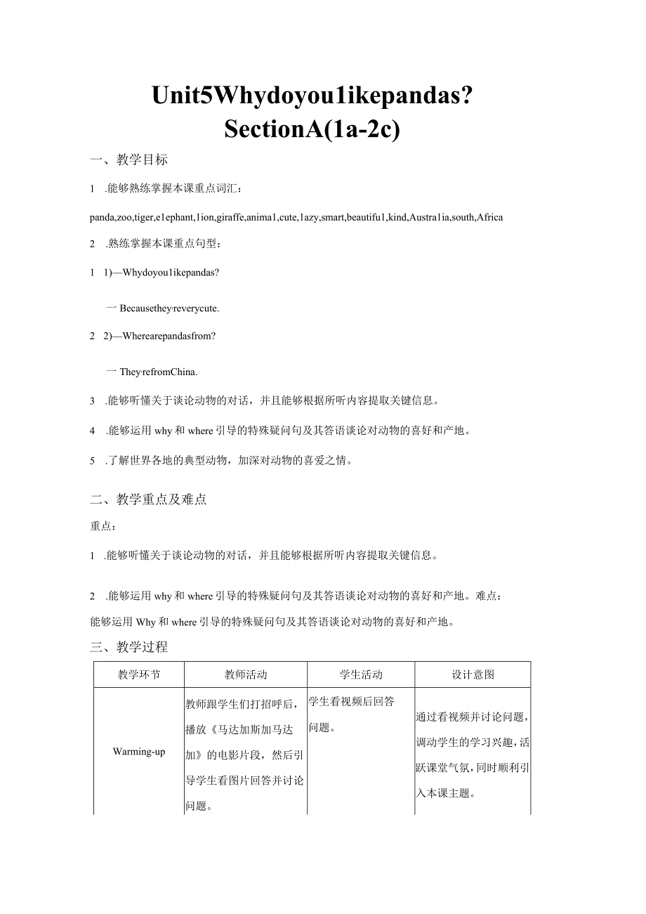 【教学方案】Unit 5 Section A 第1课时.docx_第1页