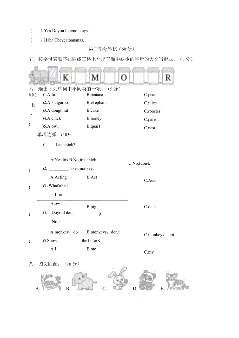 Unit5 It’s a parrot综合素质达标卷（含答案）.docx_第2页