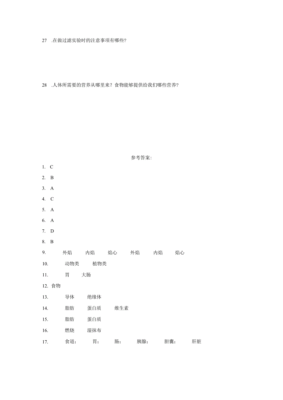 人教鄂教版三年级上册科学期中练习（1-3单元）（含答案）.docx_第3页