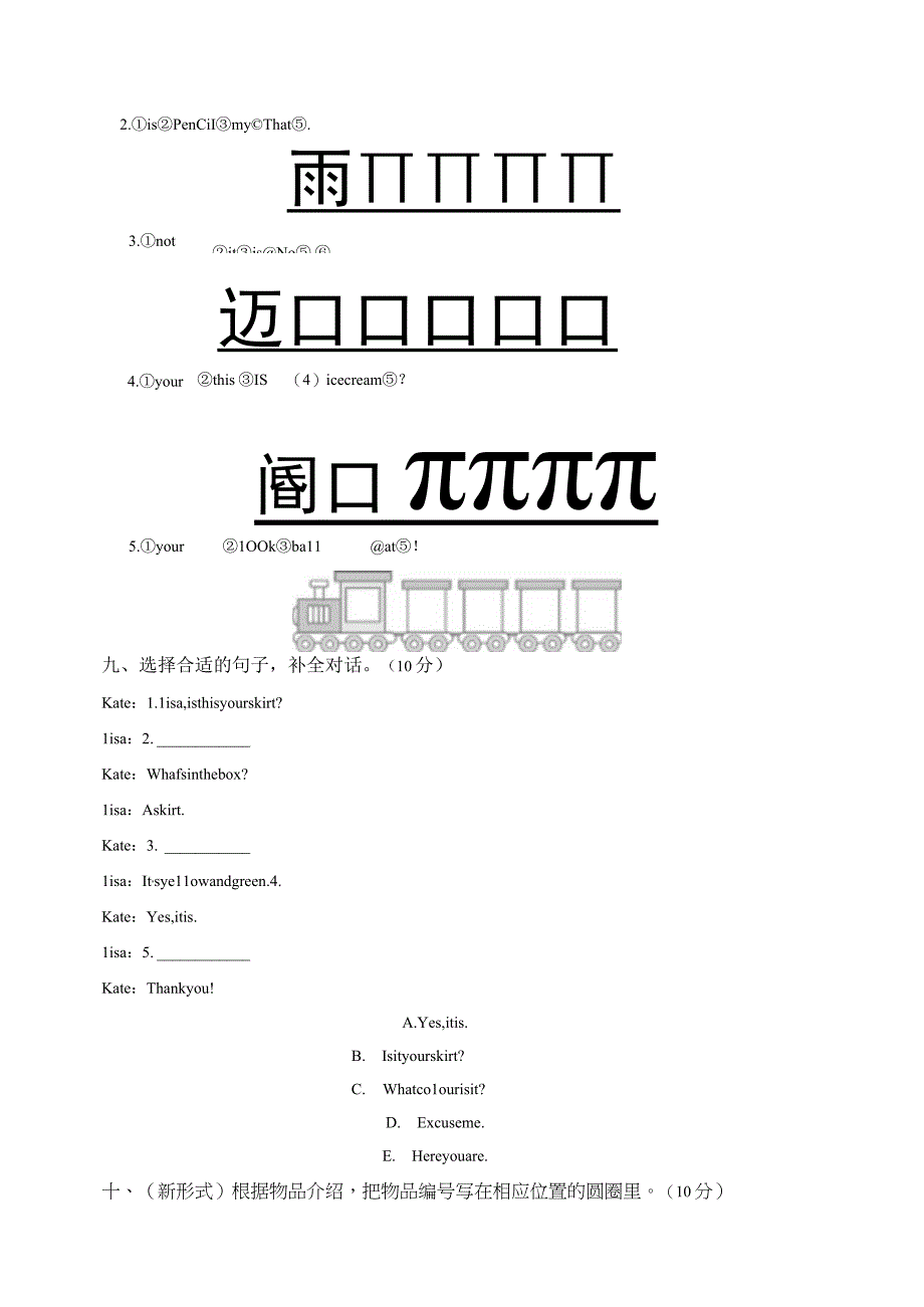 Unit6 Is this your skirt综合素质达标卷（含答案）.docx_第3页