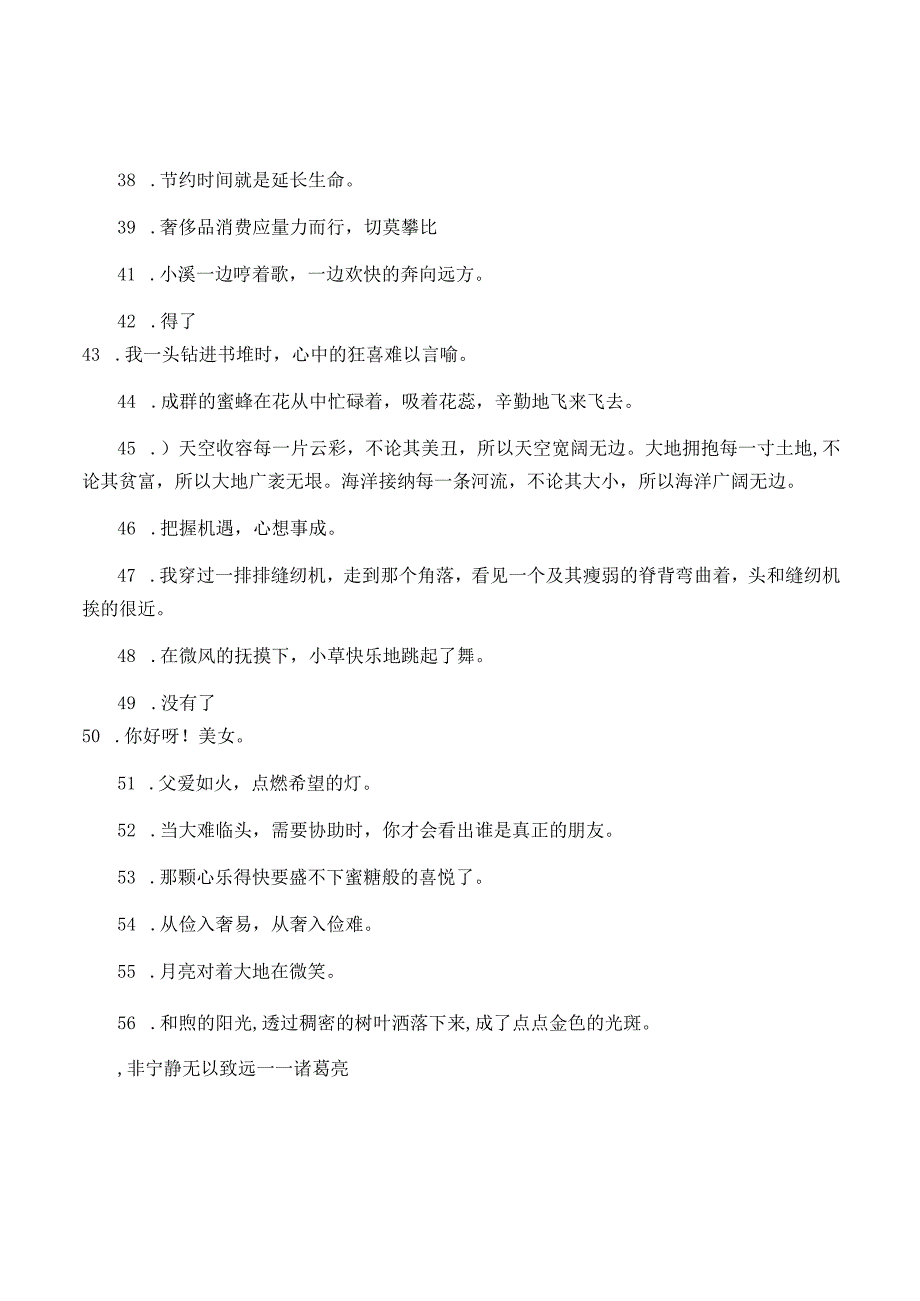 五年级优美句子15字(汇总168句).docx_第3页