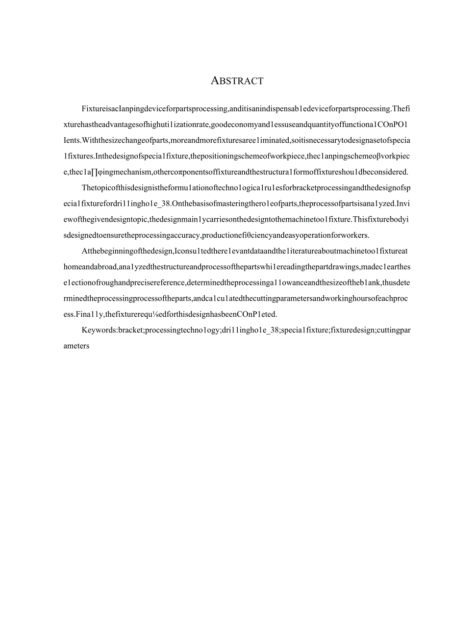 机械制造技术课程设计-支架加工工艺及钻φ38孔夹具设计.docx_第2页