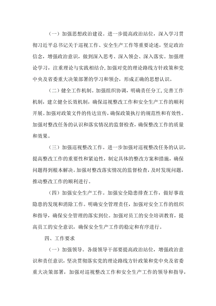 某市委常委专题民主生活会个人对照检查材料.docx_第3页