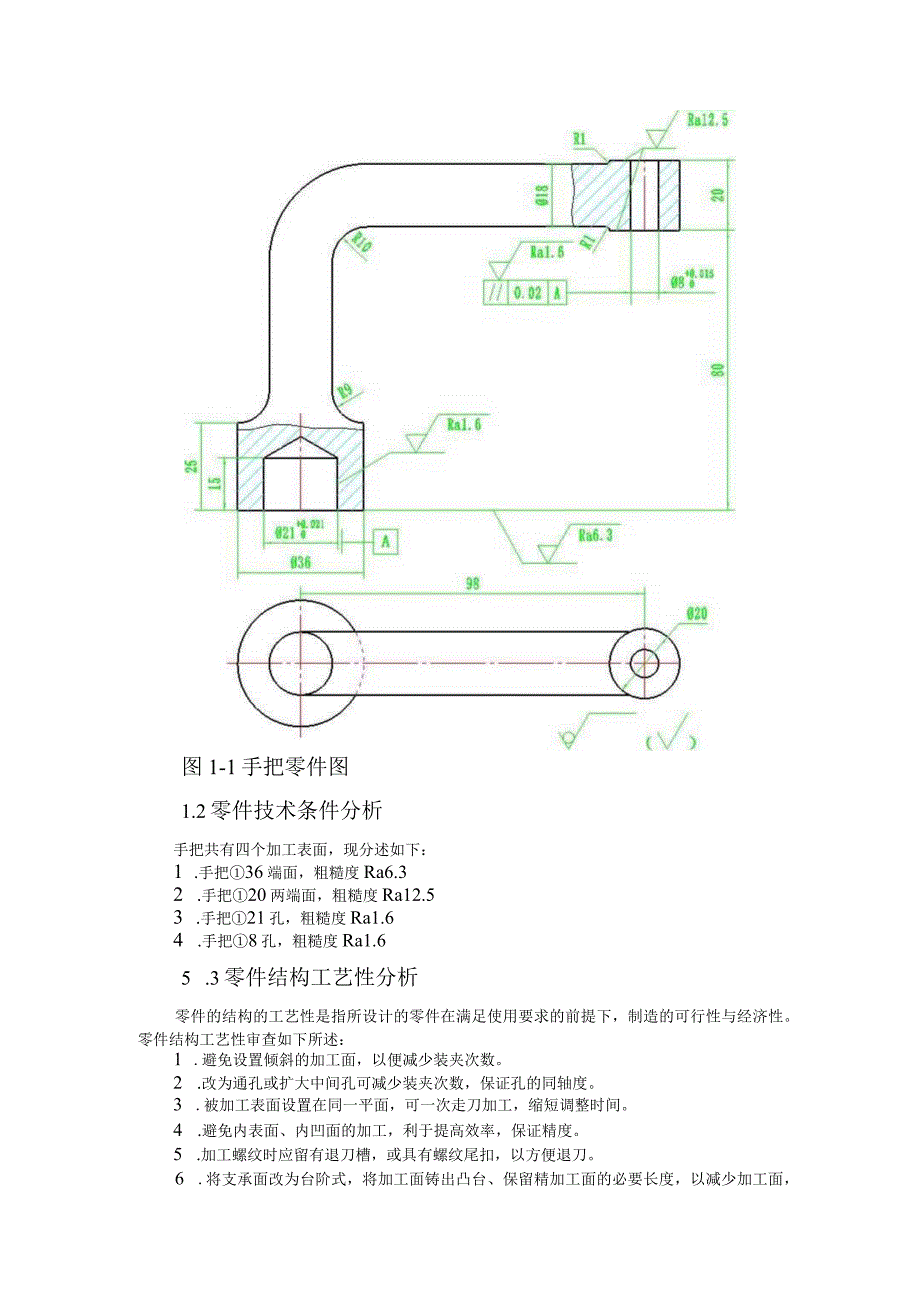 机械制造技术课程设计-手把零件加工工艺及钻φ8孔夹具设计.docx_第3页