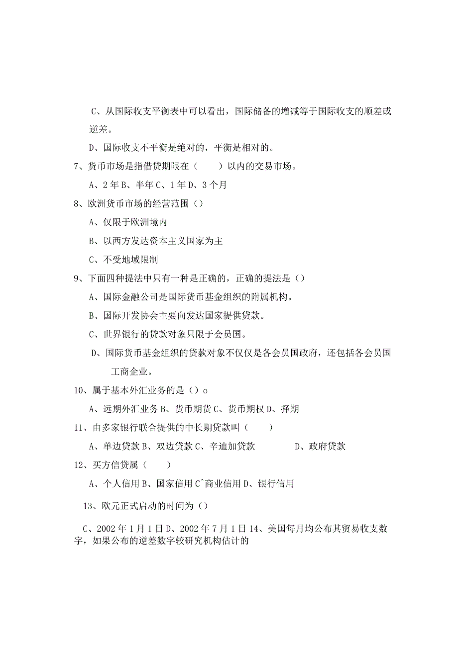 国际金融 试卷 卷9.docx_第2页