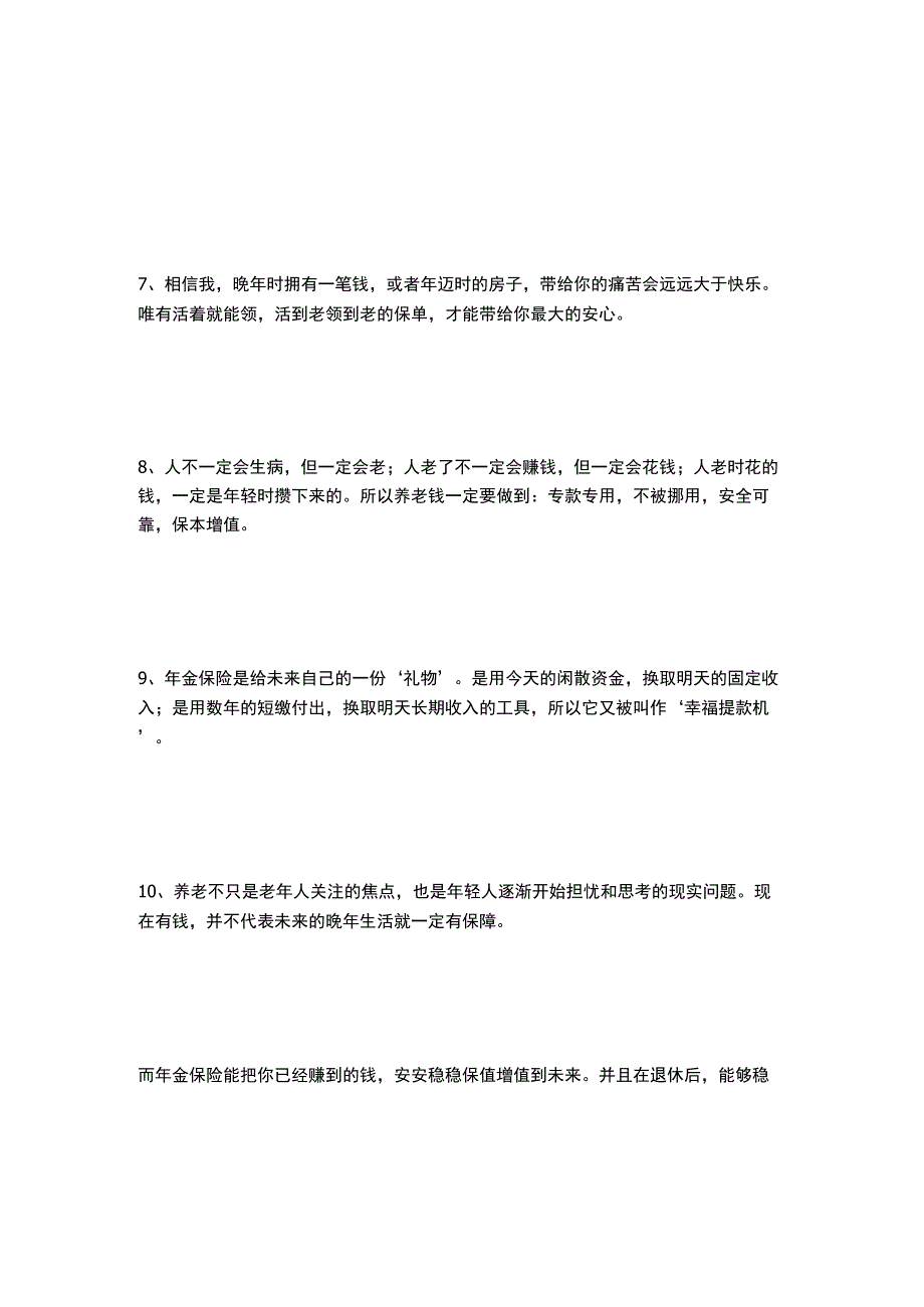 宪法进农村活动方案.docx_第2页