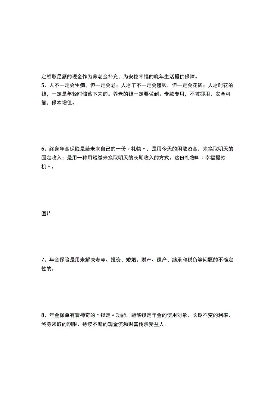 宪法进农村活动方案.docx_第3页