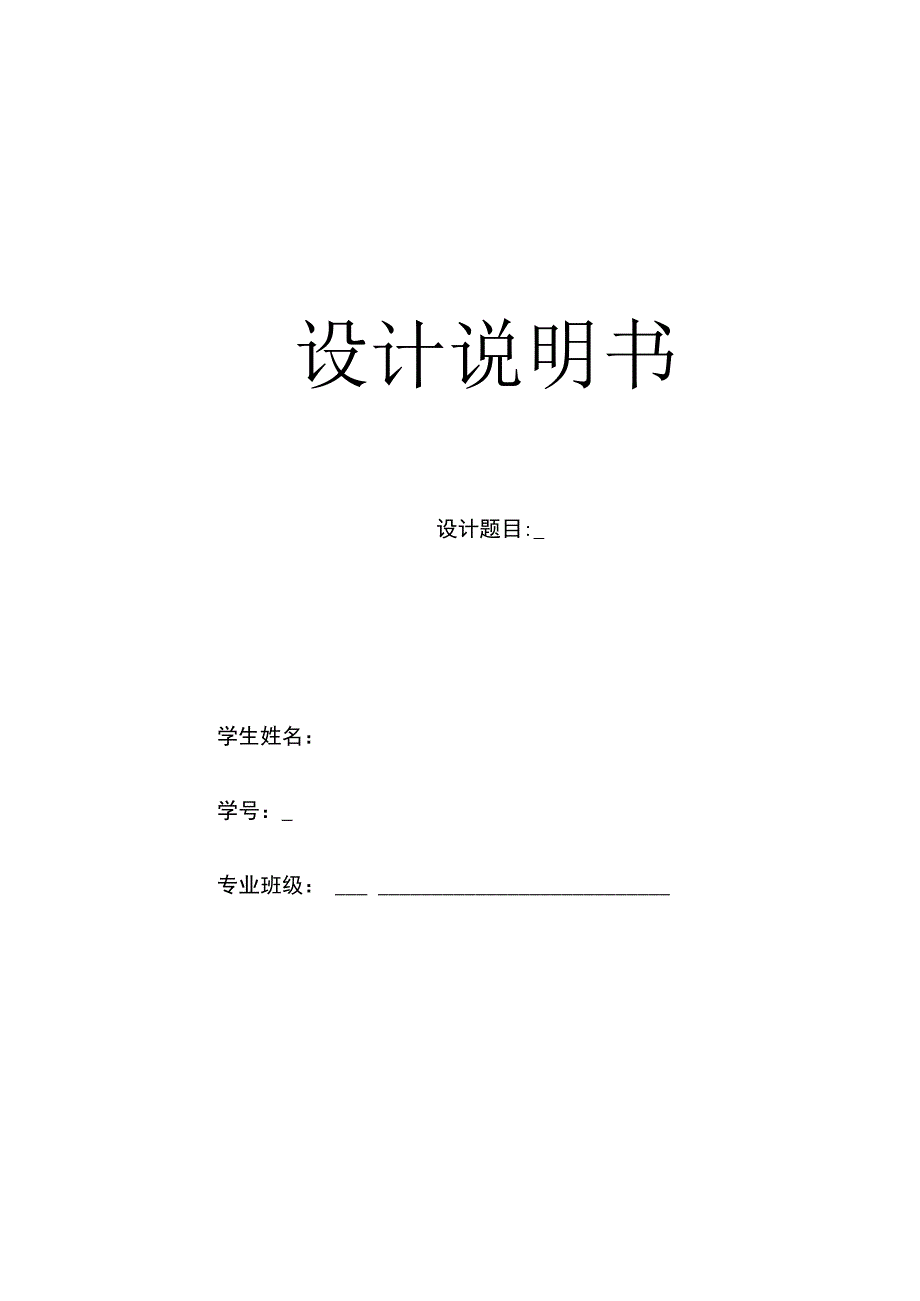 机械制造技术课程设计-曲轴箱体加工工艺及钻4-φ18孔夹具设计.docx_第1页