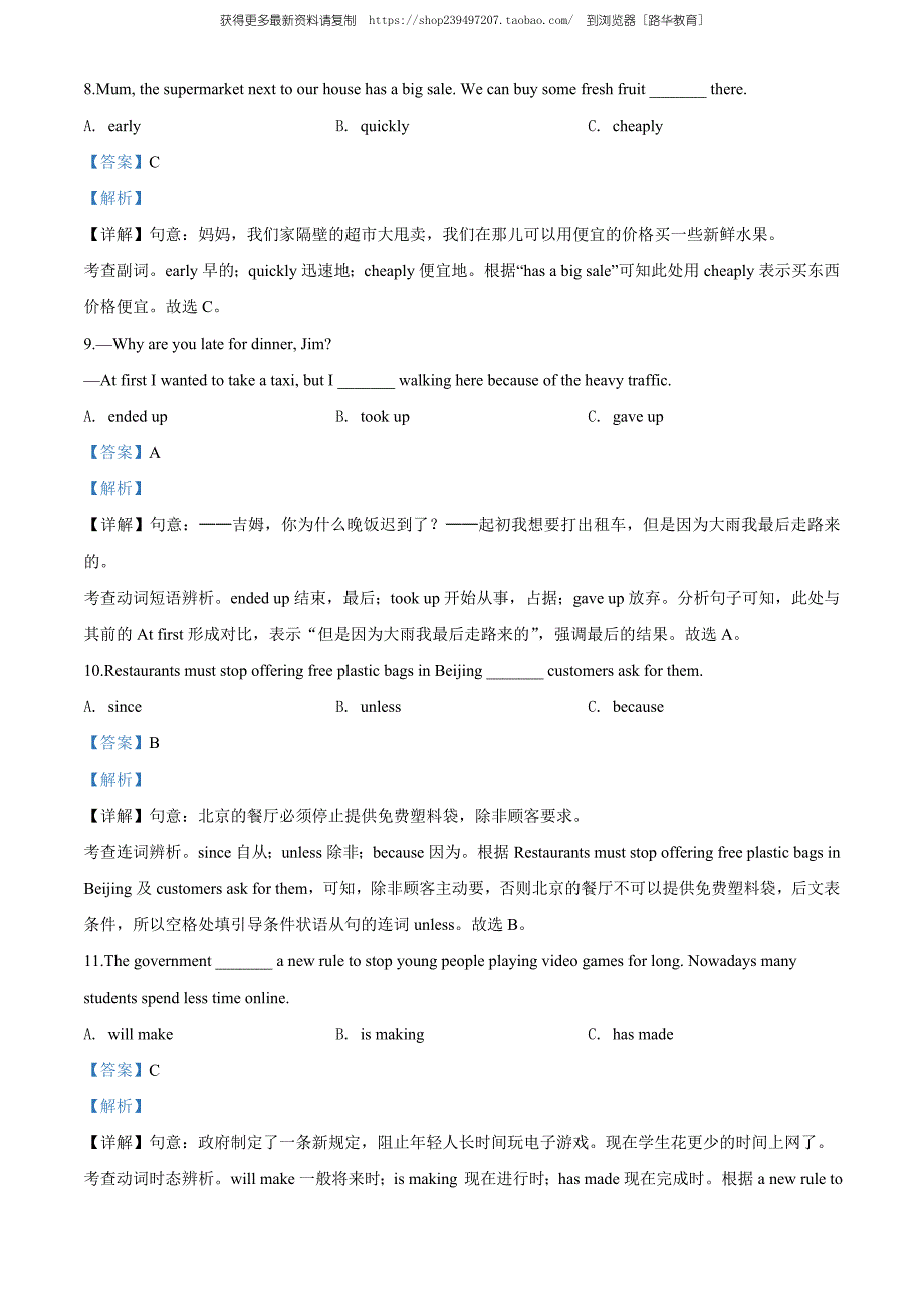 2020年黑龙江省牡丹江市中考英语试题（教师版含解析）.doc_第3页