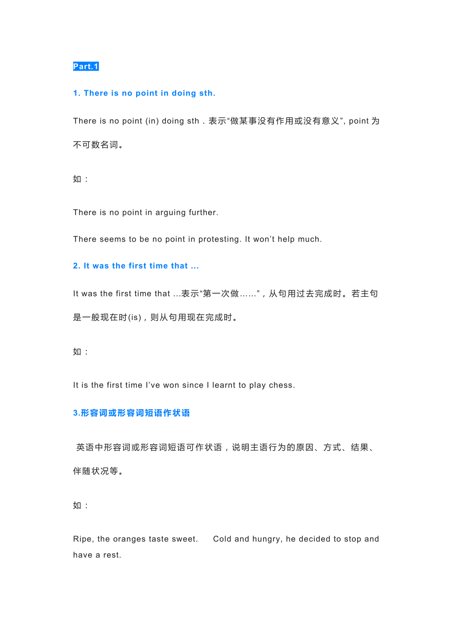 高中英语重点句型总结归纳.docx_第1页