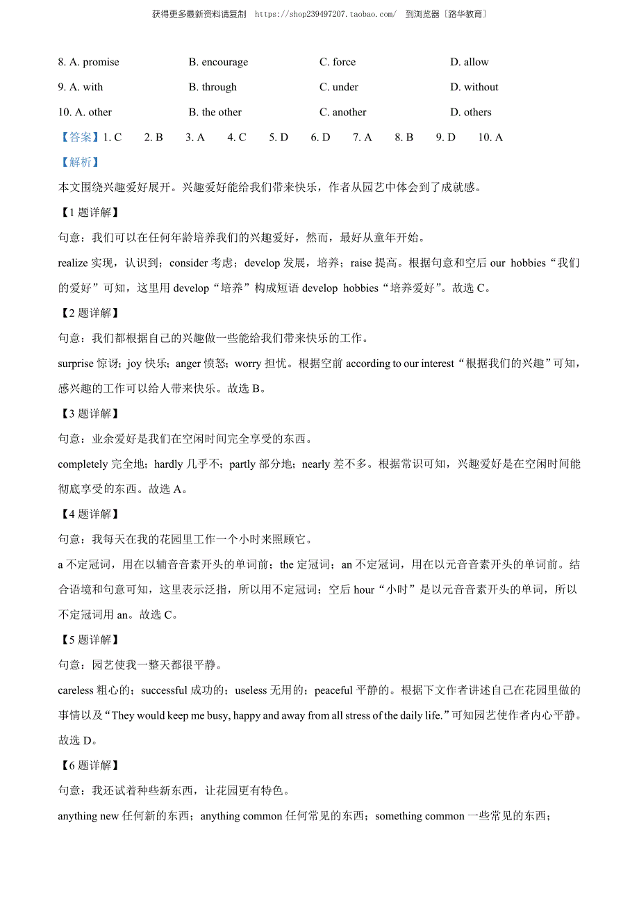 2020年内蒙古鄂尔多斯市中考英语试题（教师版含解析）.doc_第2页