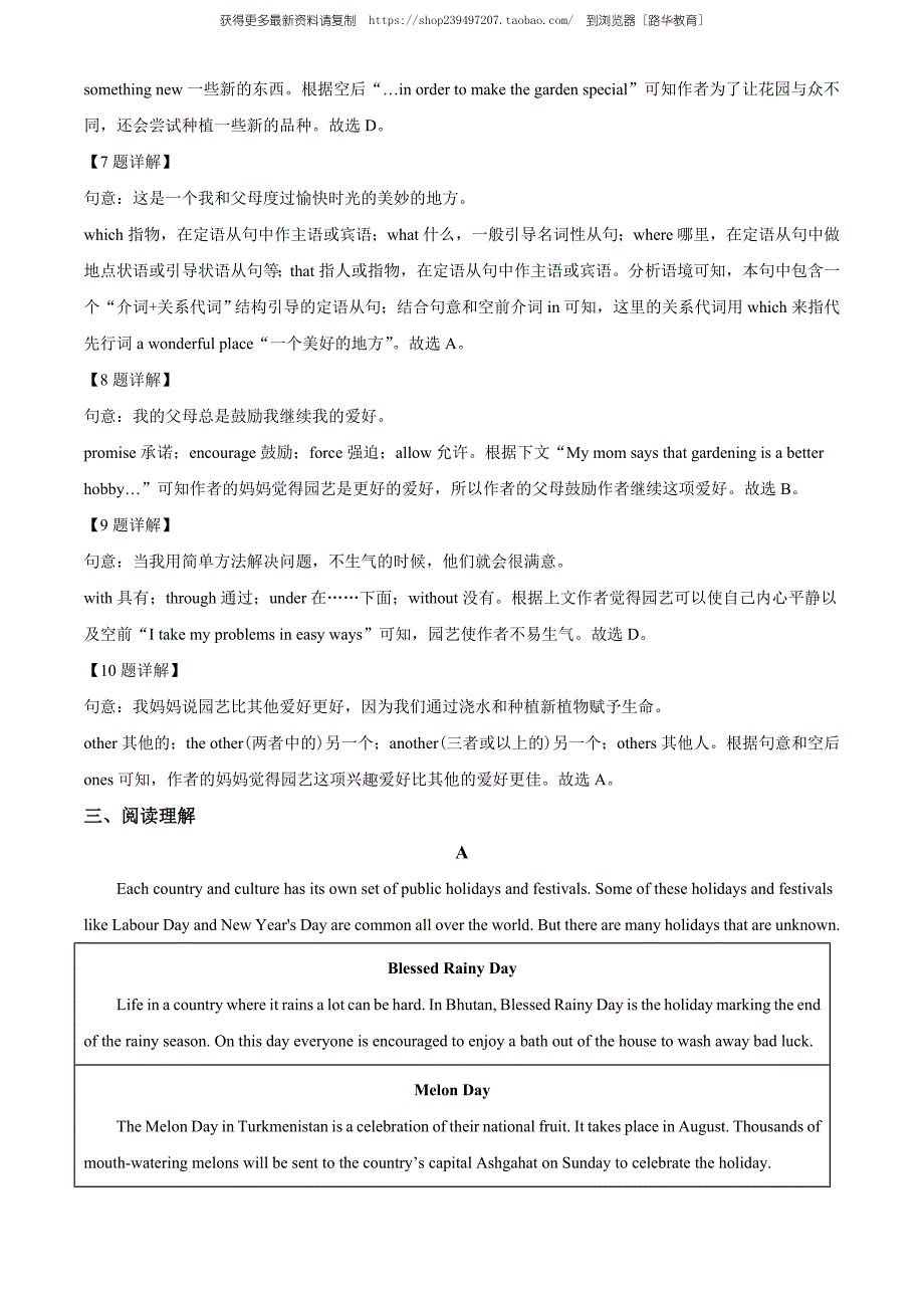 2020年内蒙古鄂尔多斯市中考英语试题（教师版含解析）.doc_第3页