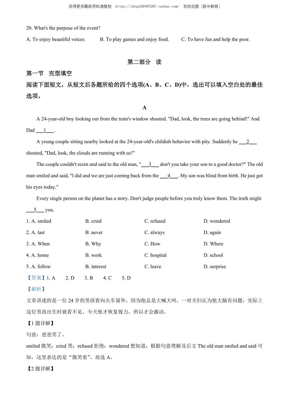 2020年四川省宜宾市中考英语试题（教师版含解析）.doc_第3页