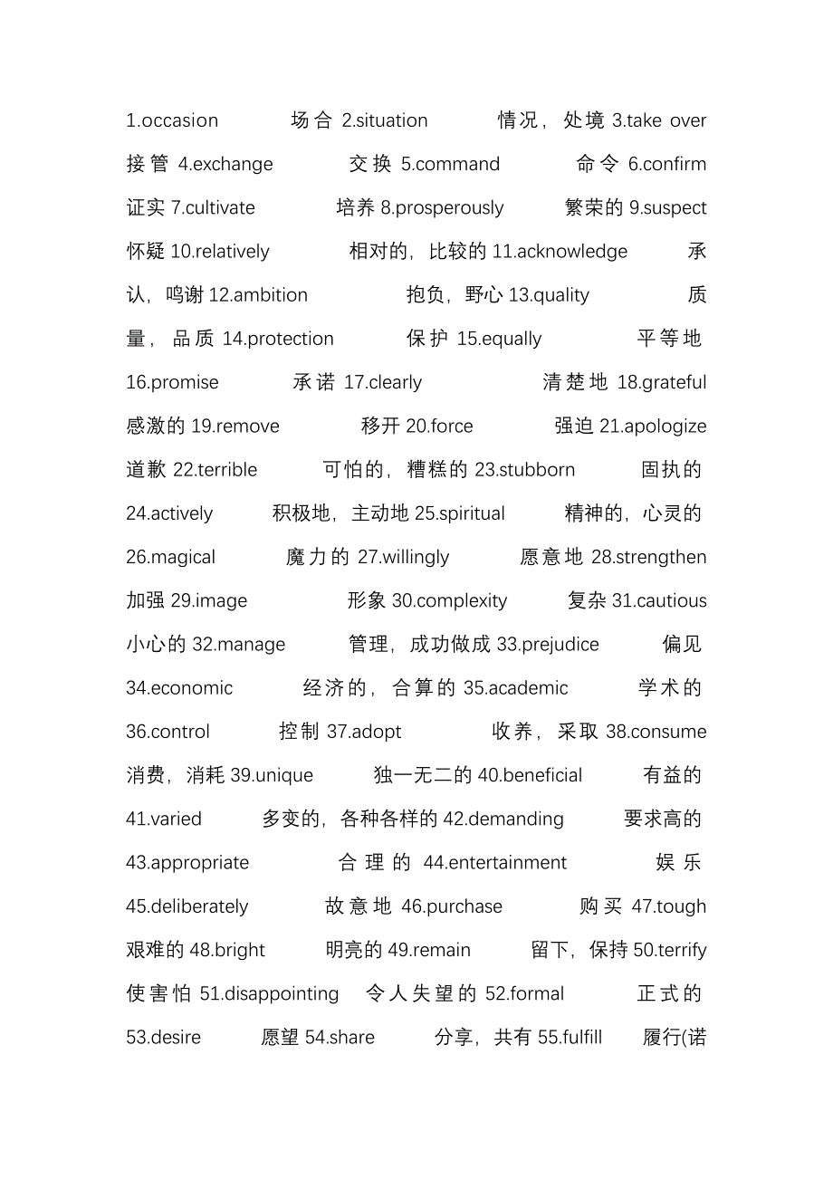 高中英语完形填空高频词425个.docx_第1页