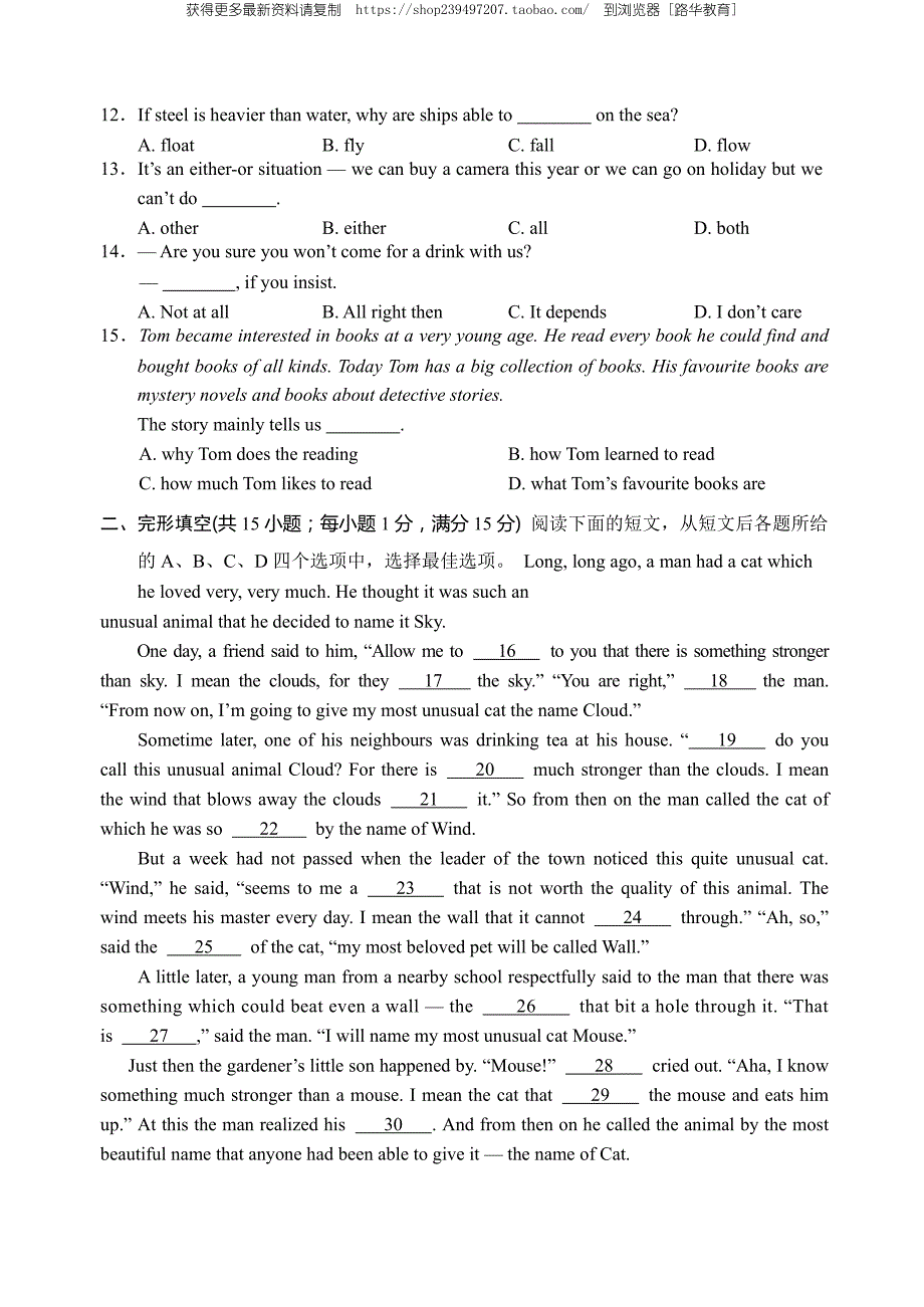 2020年江苏省徐州市中考英语试题（教师版含答案）.docx_第2页