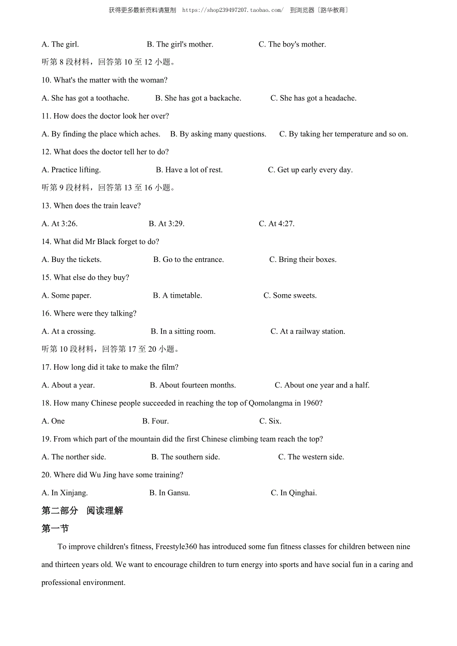 2020年湖北省荆门市中考英语试题（教师版含解析）.doc_第2页