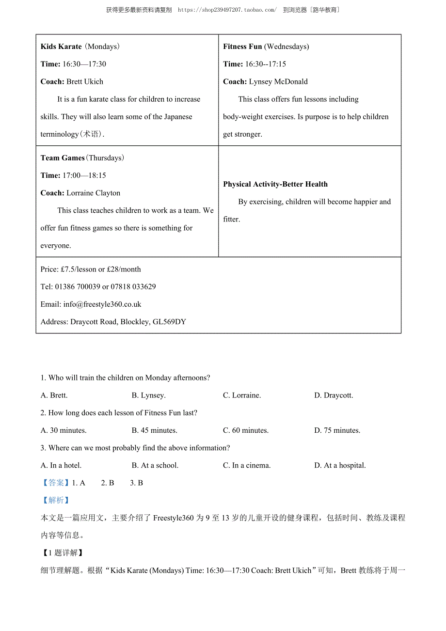 2020年湖北省荆门市中考英语试题（教师版含解析）.doc_第3页