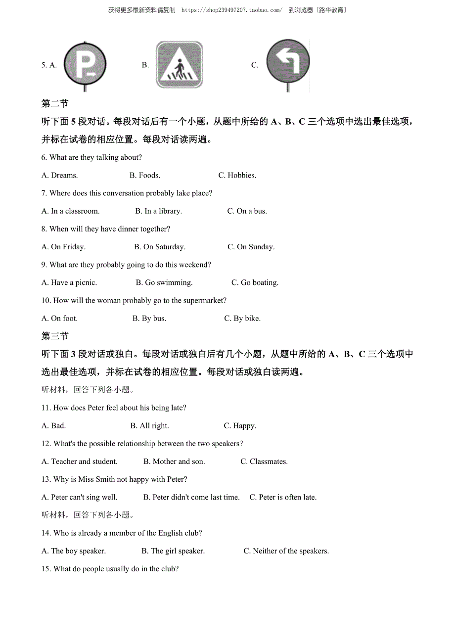 2020年四川省乐山市中考英语试题（教师版含解析）.doc_第2页