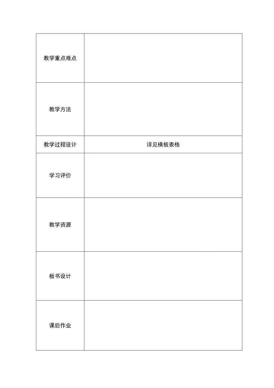 管理学院第二届教师教学设计大赛方案.docx_第3页