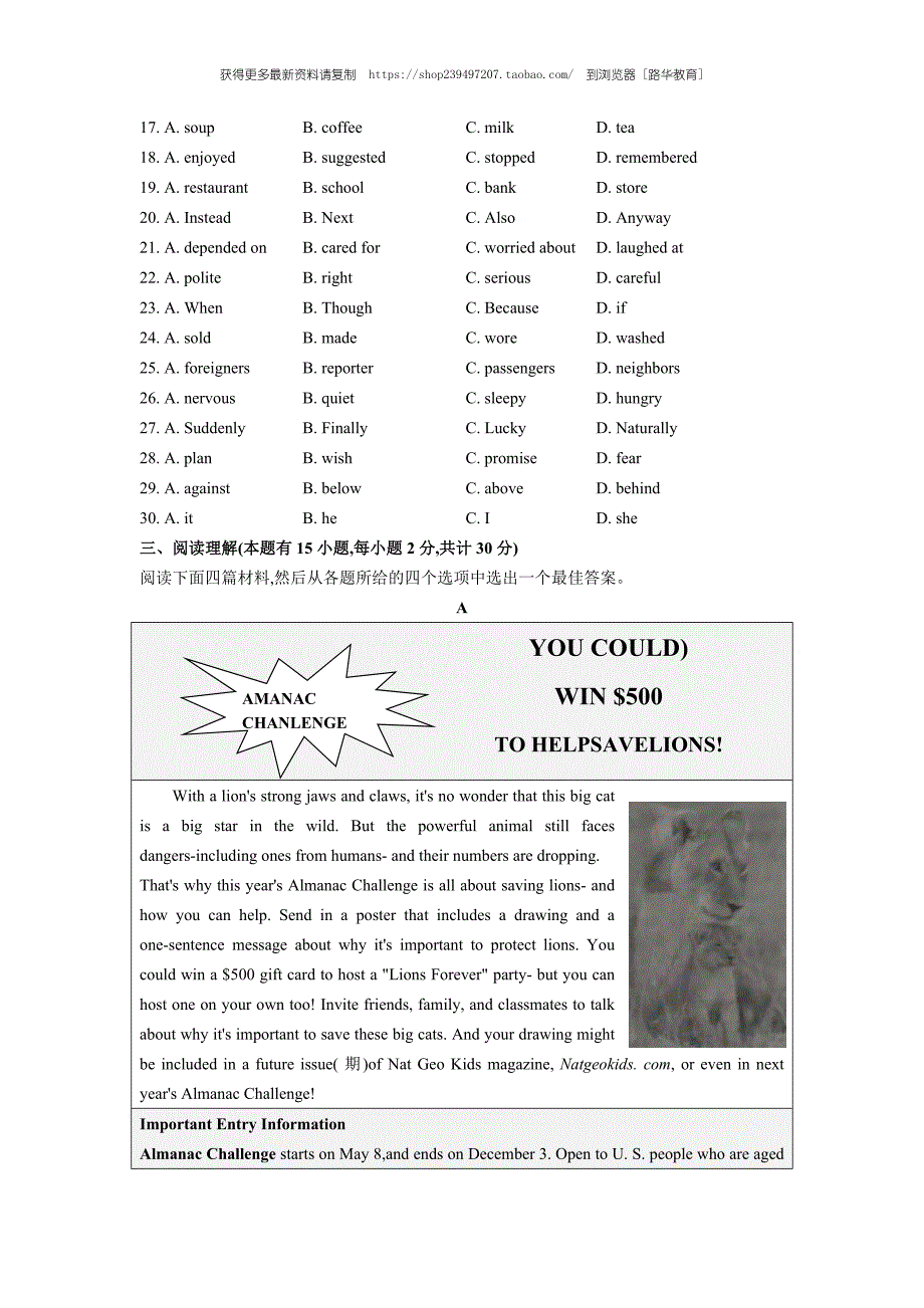 2020年浙江省绍兴市初中学业水平考试英语试题（教师版含答案）.doc_第3页