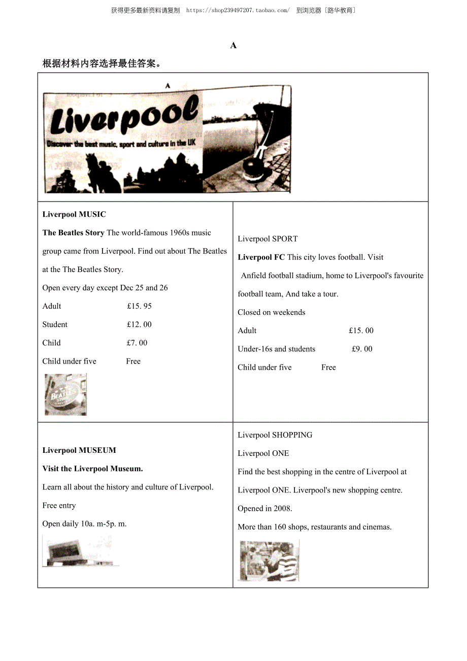 2020年河南省中考英语试题（教师版含解析）.doc_第3页