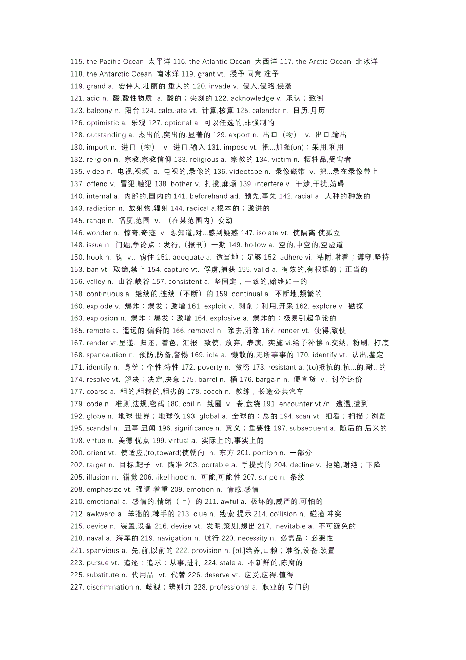 高中英语阅读理解高频难词500个.docx_第2页