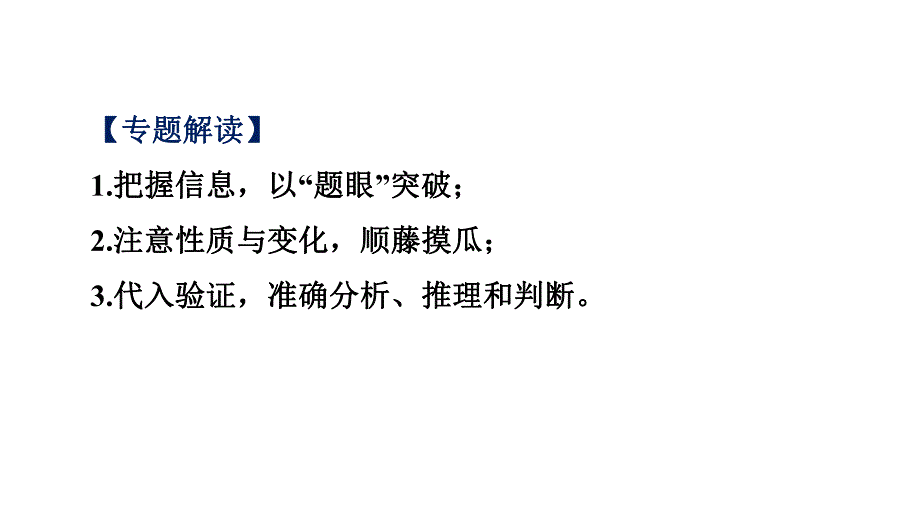 2021年中考化学专题复习课件- 推断题.ppt_第2页