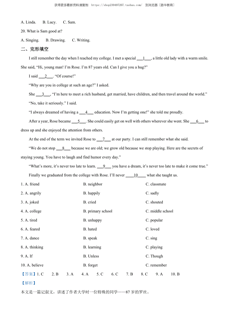 2020年湖南省娄底市中考英语试题（教师版含解析）.doc_第3页