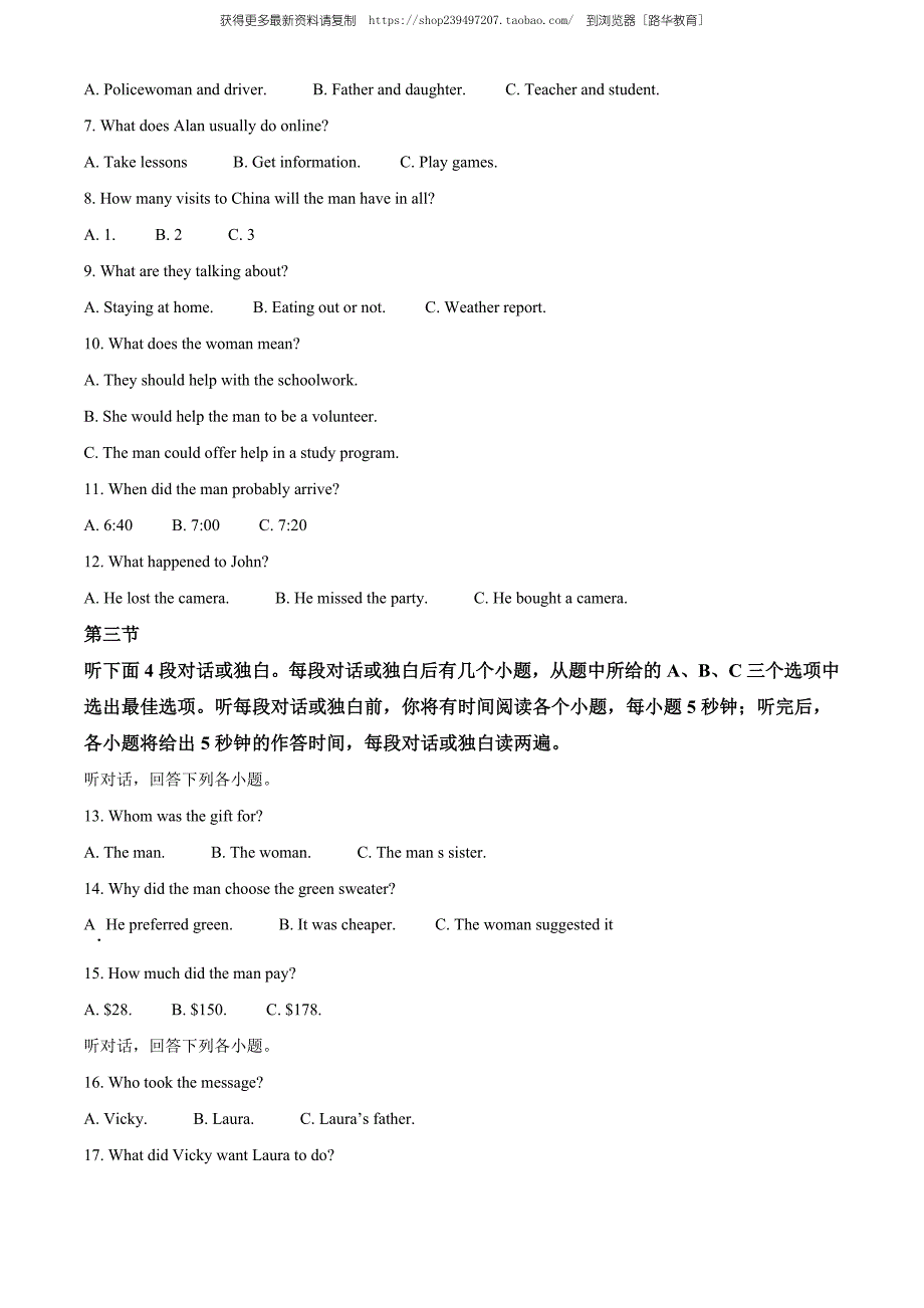 2020年湖北省武汉市中考英语试题（教师版含解析）.doc_第2页