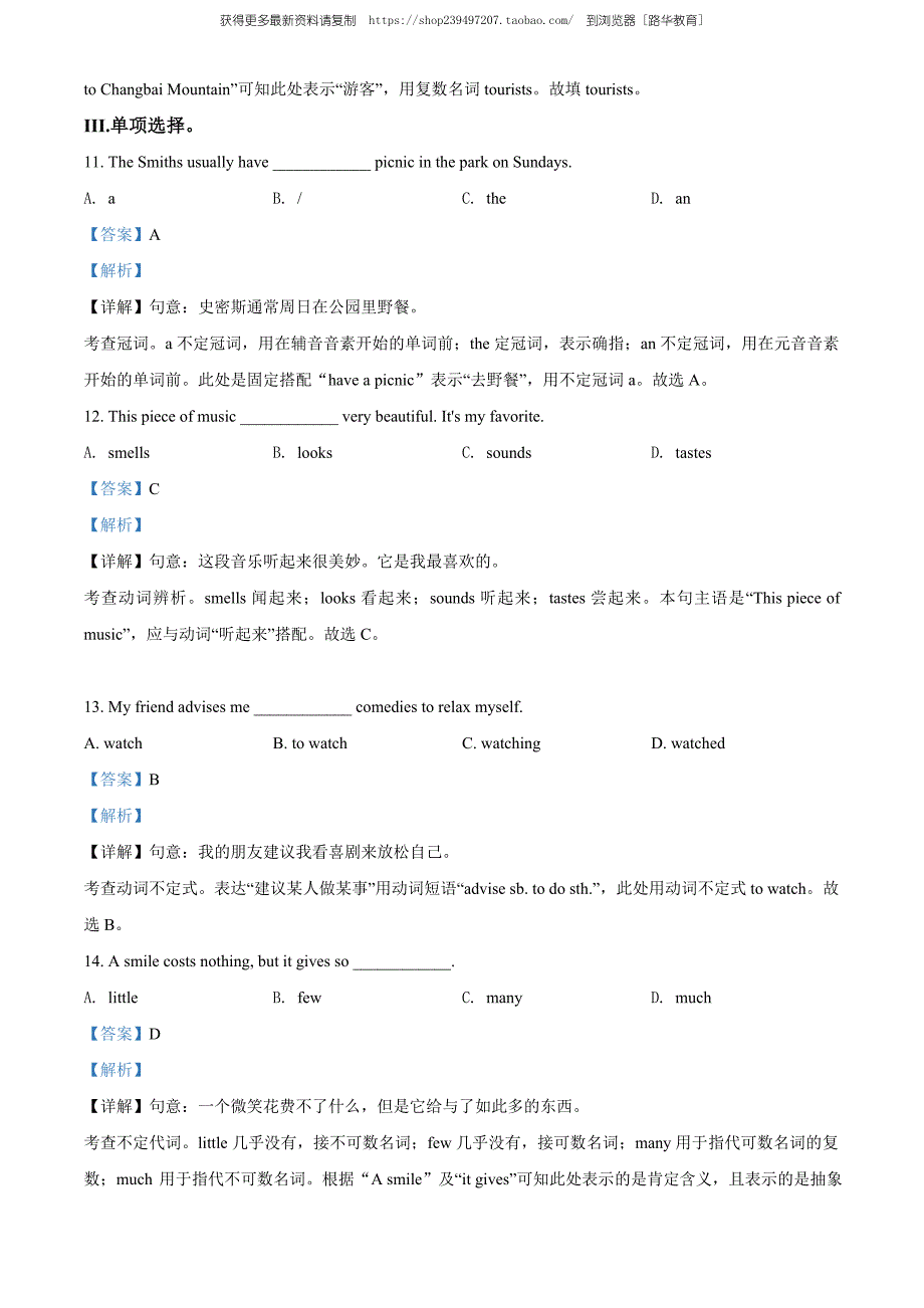 2020年吉林省长春市中考英语试题（教师版含解析）.doc_第3页