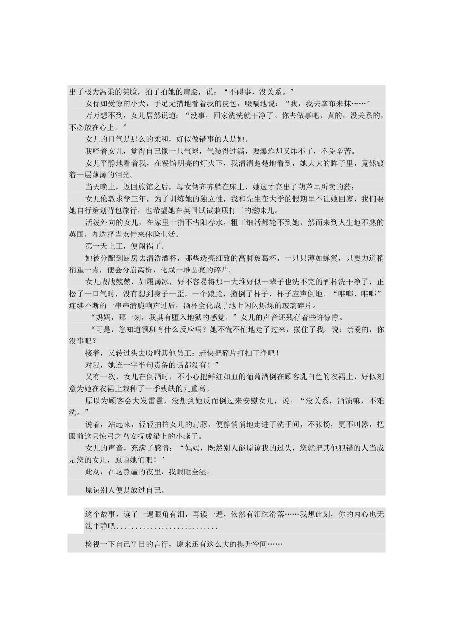 第一章导论.docx_第3页