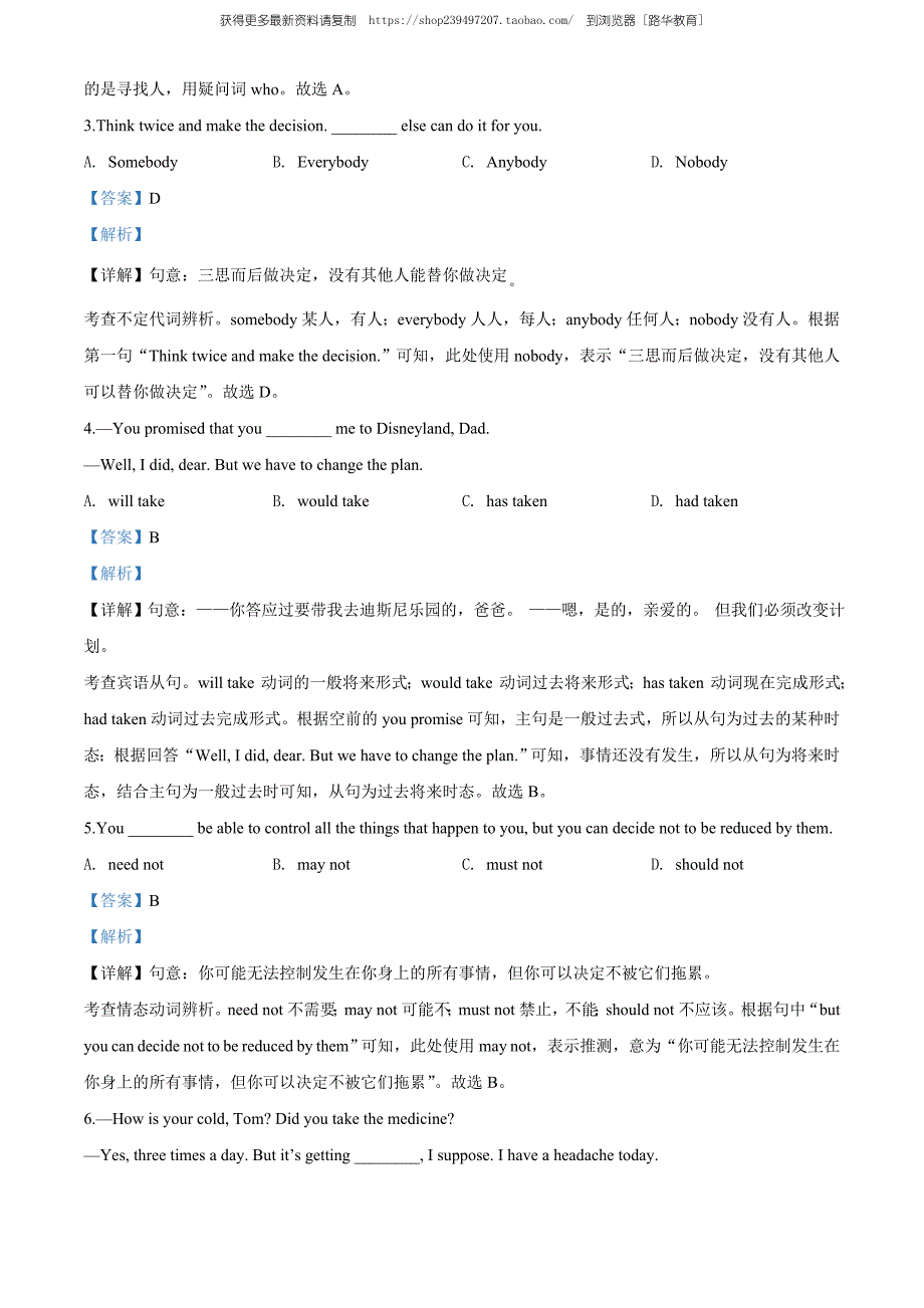 2020年江苏省无锡市中考英语试题（教师版含解析）.doc_第2页