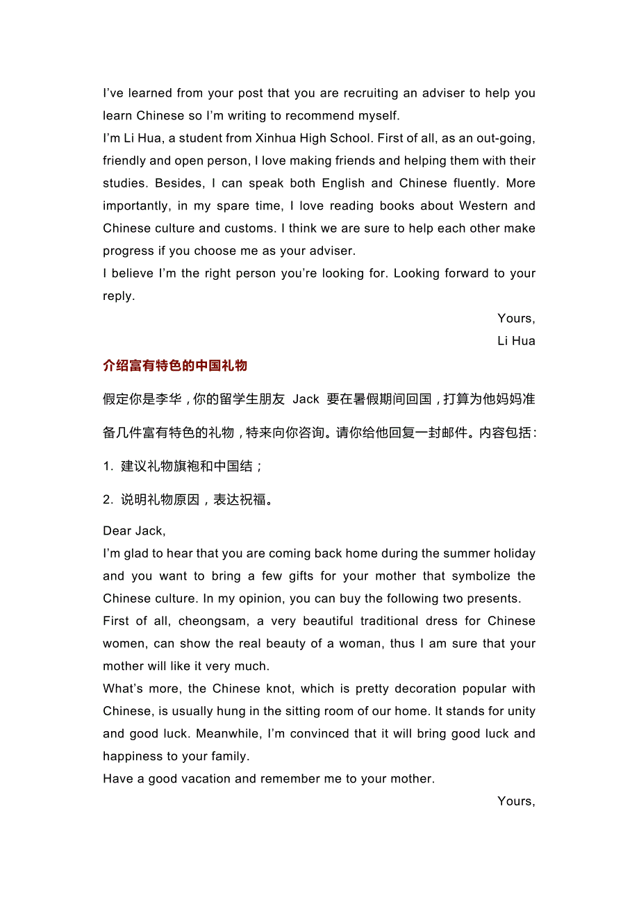 高中英语作文（5大主题+22篇范文）.docx_第2页