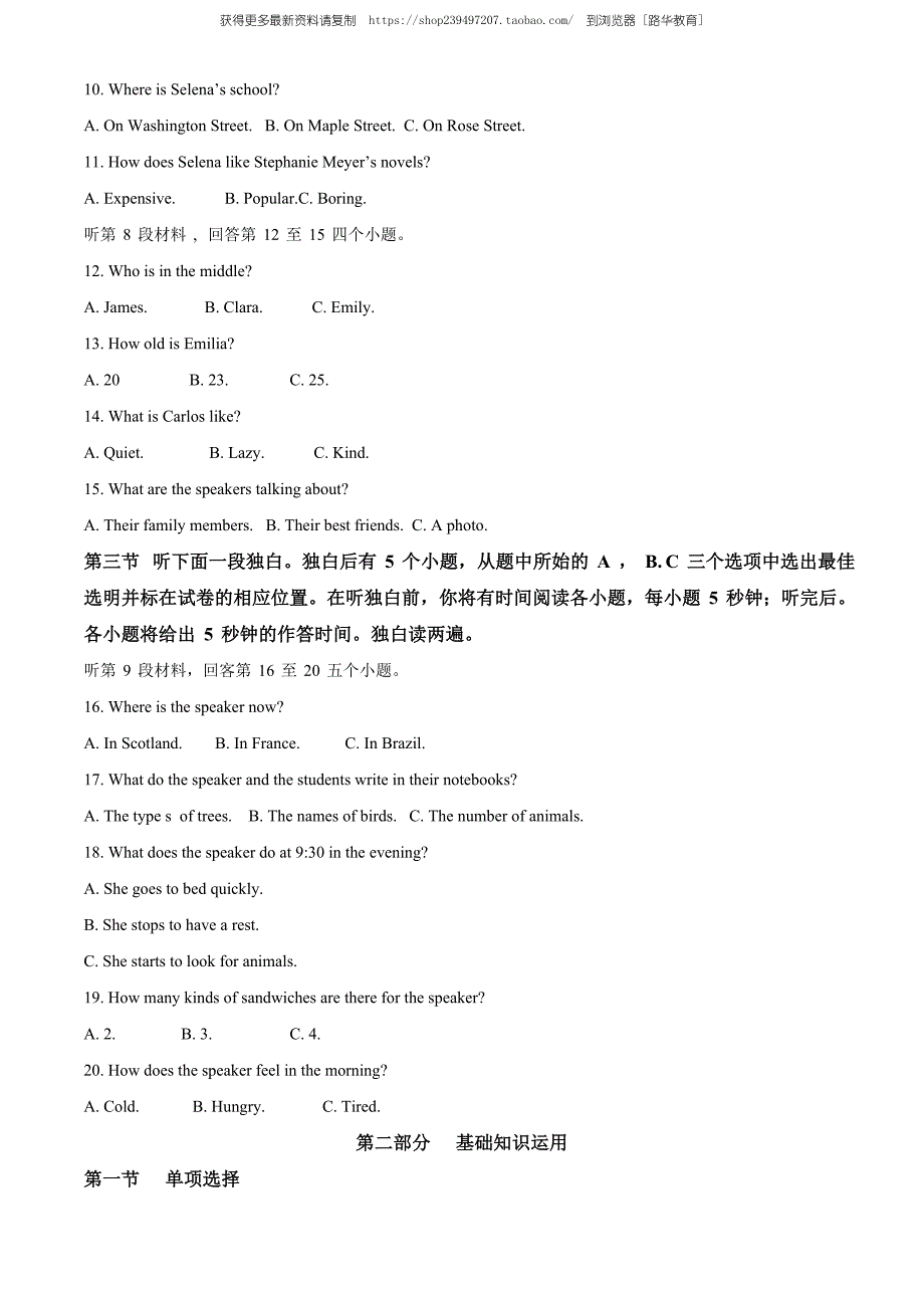 2020年四川省内江市中考英语试题（教师版含解析）.doc_第2页