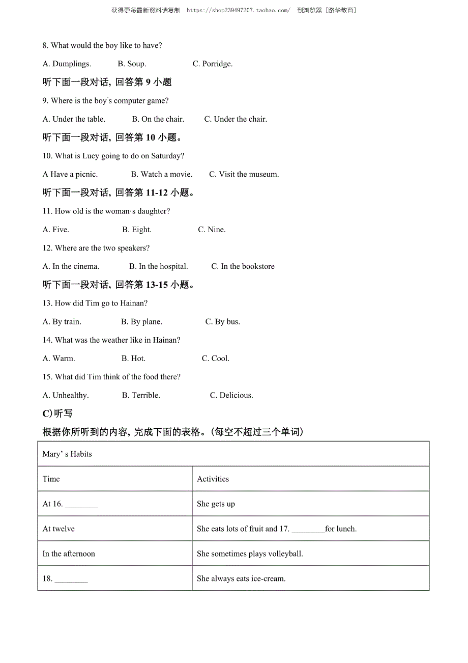 2020年湖南省益阳市中考英语试题（教师版含解析）.doc_第2页