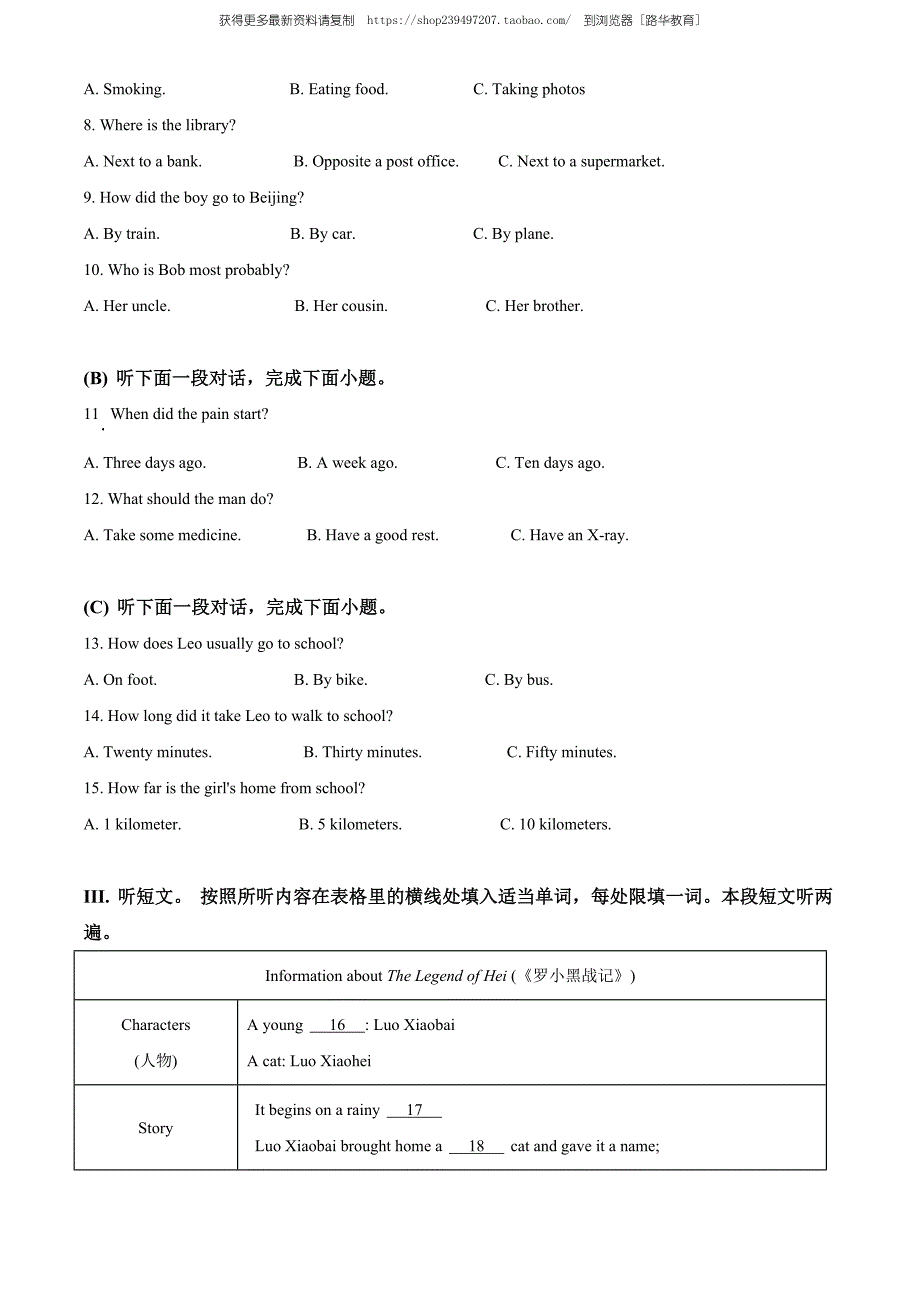 2020年贵州省黔南州中考英语试题（教师版含解析）.doc_第2页