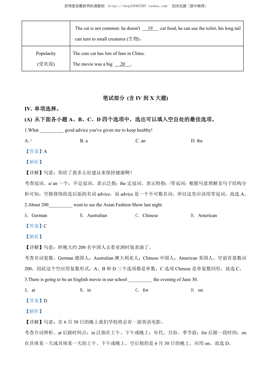 2020年贵州省黔南州中考英语试题（教师版含解析）.doc_第3页