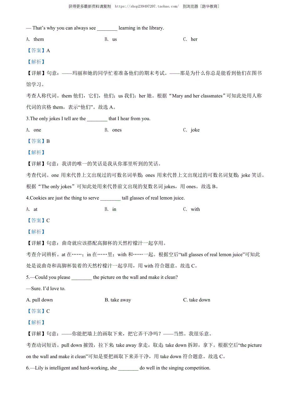 2020年青海省中考英语试题（教师版含解析）.doc_第3页