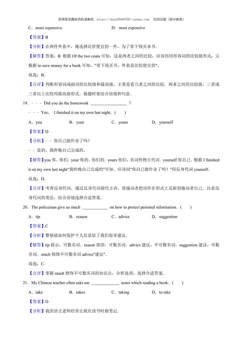 2020年广西梧州市中考英语试卷（教师版含解析）.docx_第2页