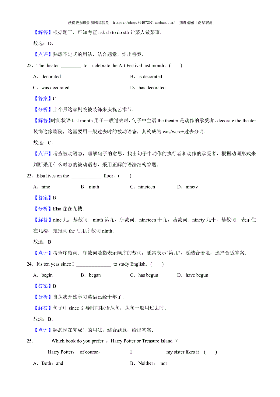 2020年广西梧州市中考英语试卷（教师版含解析）.docx_第3页