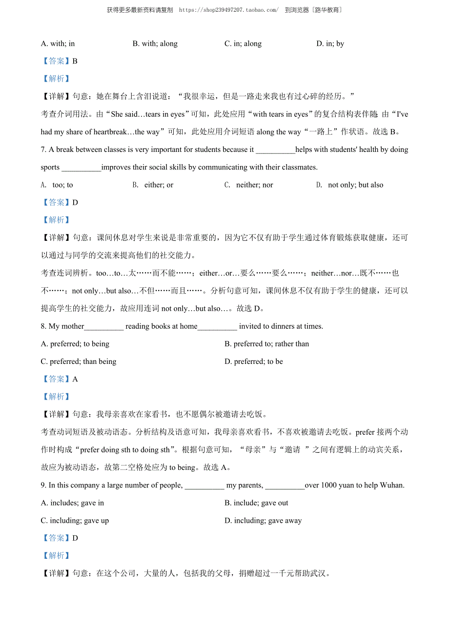 2020年内蒙古呼和浩特市中考英语试题（教师版含解析）.doc_第3页