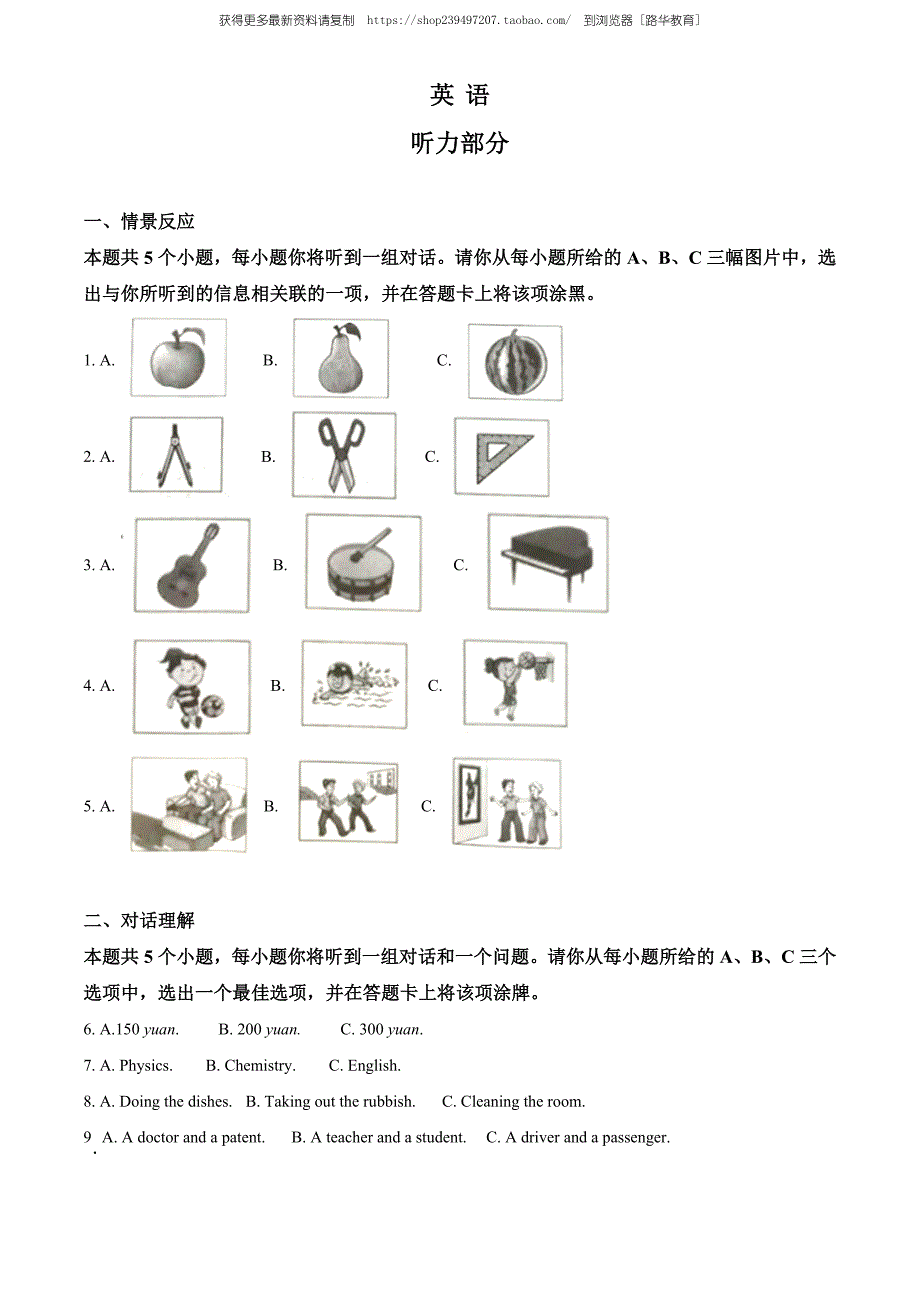 2020年山西省中考英语试题（教师版含解析）.doc_第1页