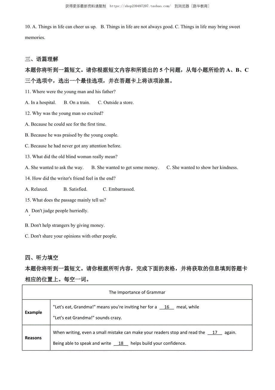 2020年山西省中考英语试题（教师版含解析）.doc_第2页