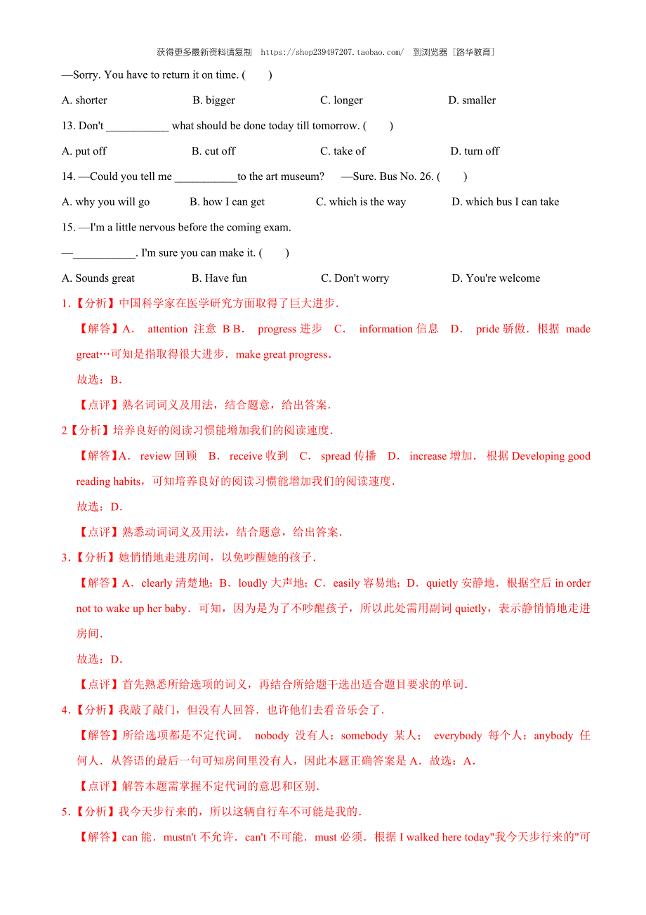 2020年辽宁省抚顺市、本溪市、辽阳市中考英语试题（教师版含解析）.docx_第2页