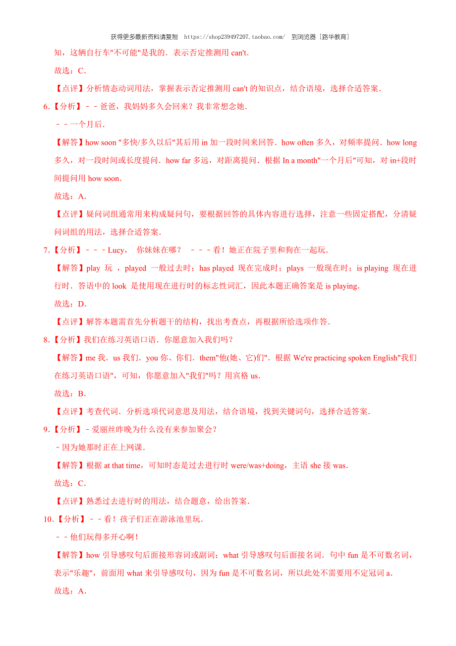 2020年辽宁省抚顺市、本溪市、辽阳市中考英语试题（教师版含解析）.docx_第3页