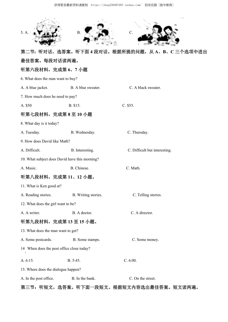 2020年湖北省鄂州市中考英语试题（教师版含解析）.doc_第2页